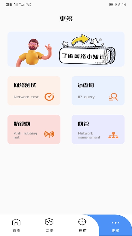 万能连接管家app