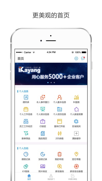 kayang ehr手机版