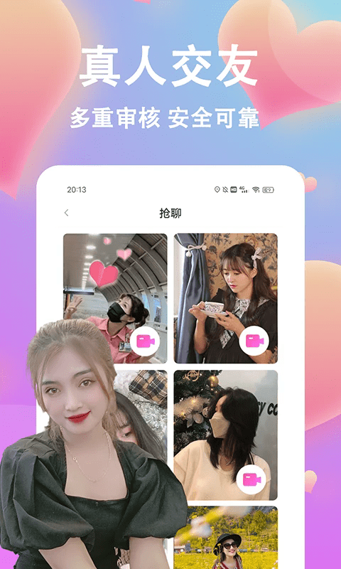 情盼软件下载