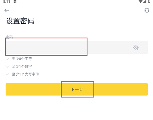 币安app官方下载最新版本注册教程