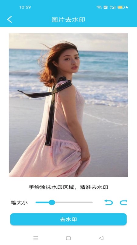 灵跃去加水印app