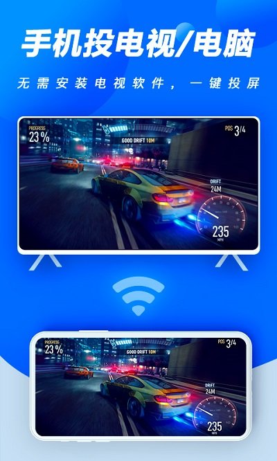 手机投屏电视助手app