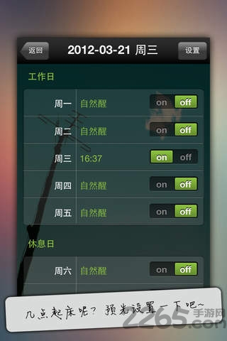 疯狂闹钟手机版(CrazyClock)