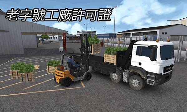 模拟3d特种车手游