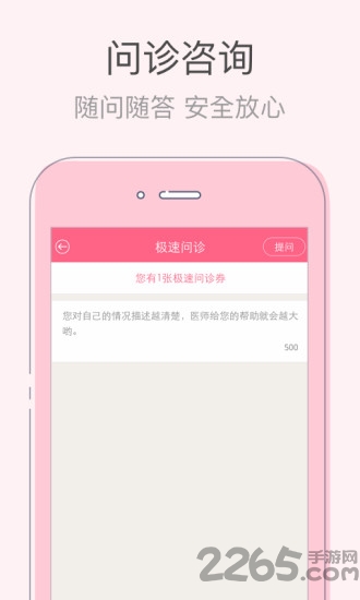 ibaby孕育app