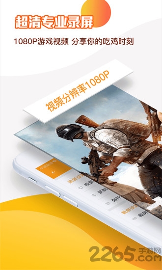 免费录屏大师app