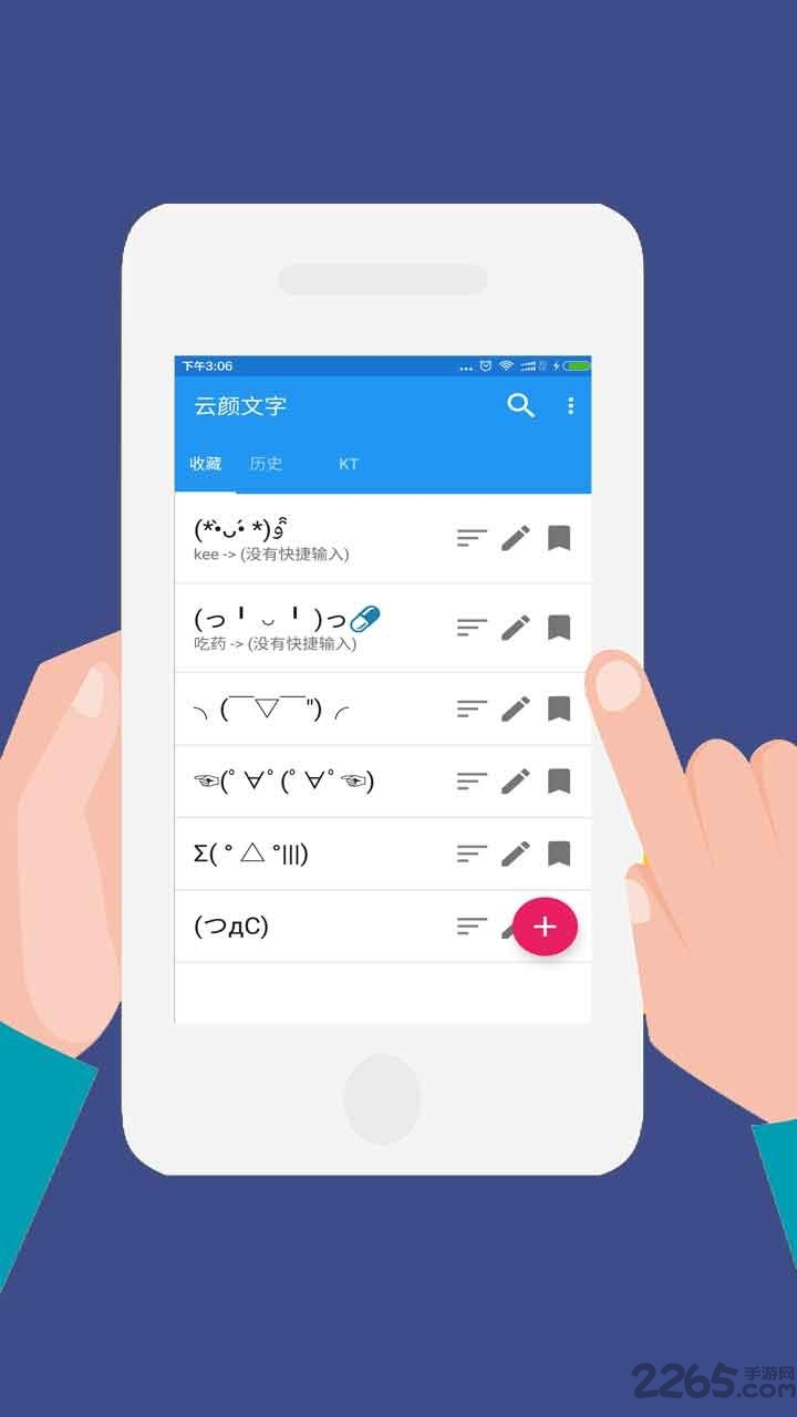 颜文字键盘app