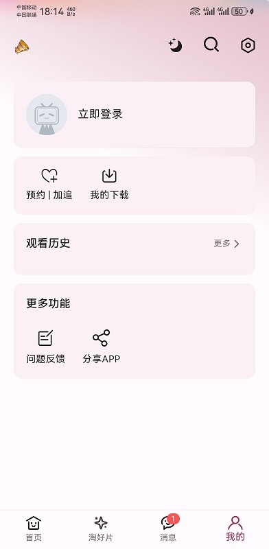 A次元最新版