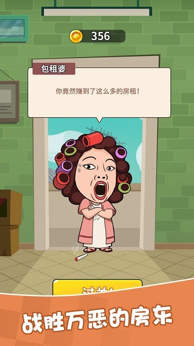 幸运打工人最新版