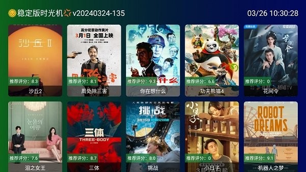 公瑾tv下载