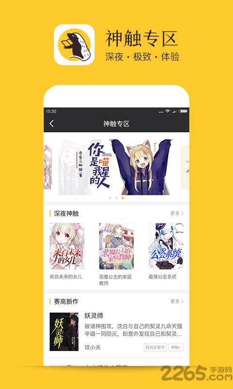 书咚官方手机版