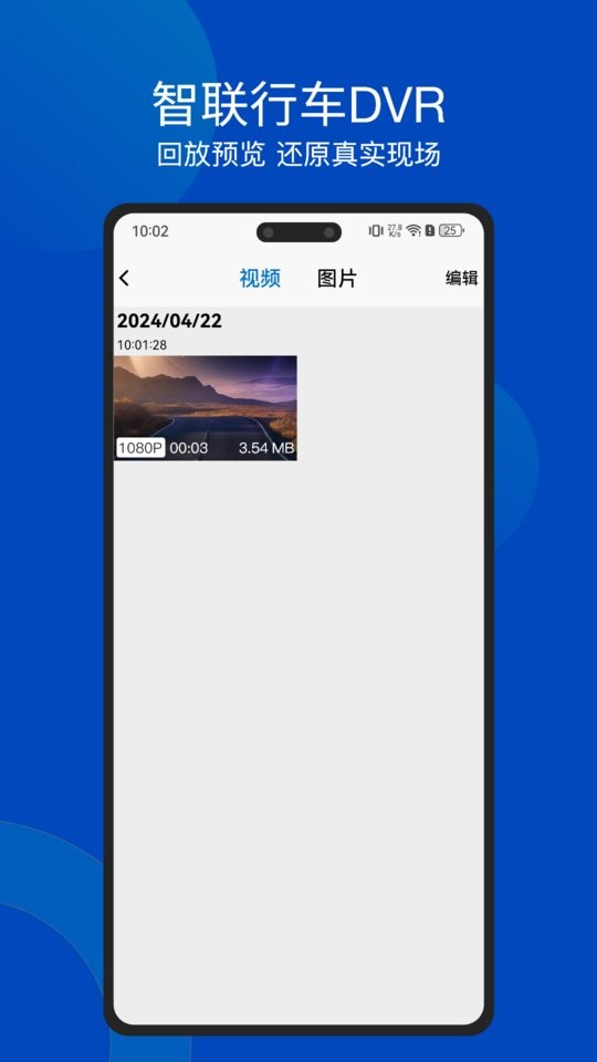 智联行车dvr别克