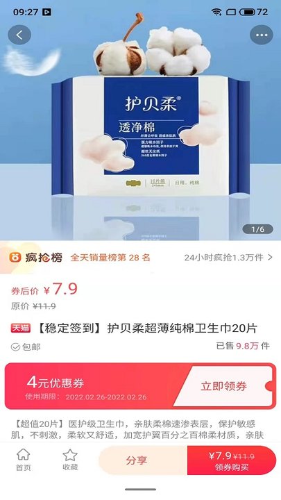 折扣资源商城