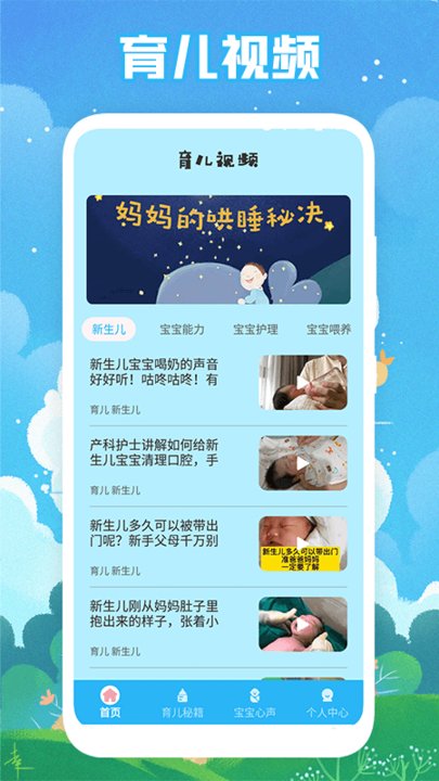 婴儿哭声翻译软件
