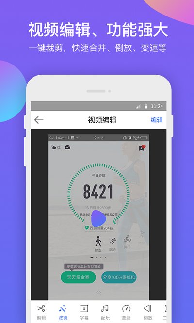 超级录屏大师手机版