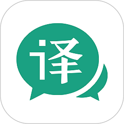 讲话和翻译app