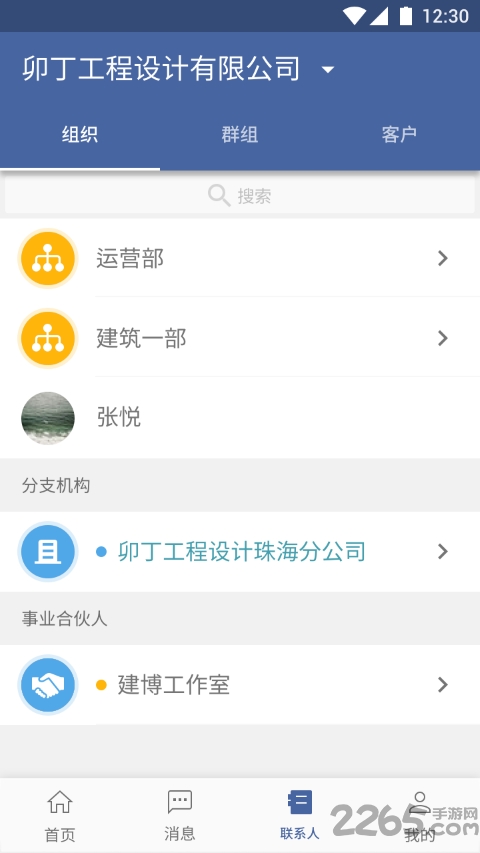 卯丁app