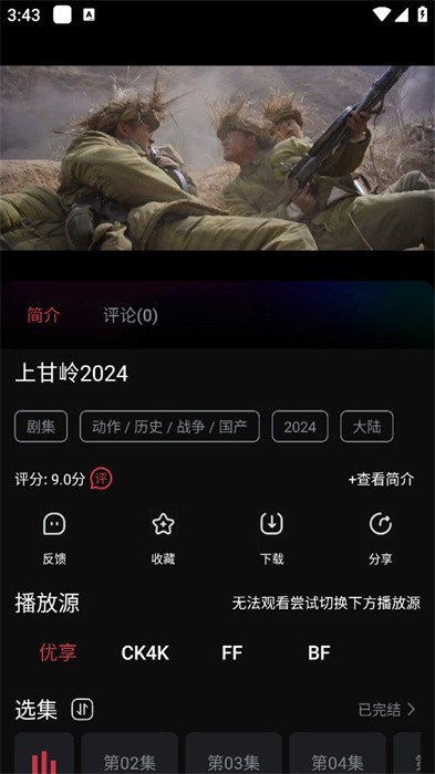 葵喵2k影视app