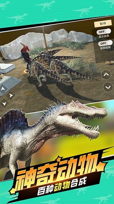 动物世界战争手机版