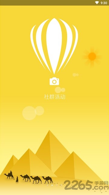 时代快报app