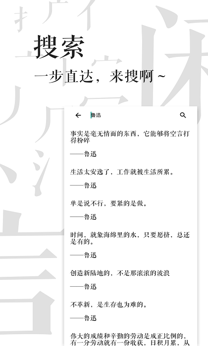 闲言软件下载