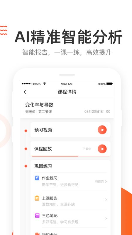 好分数辅导app手机版