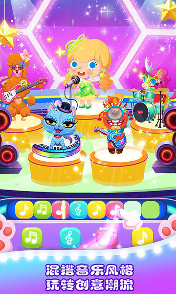 糖糖宠物音乐派对游戏