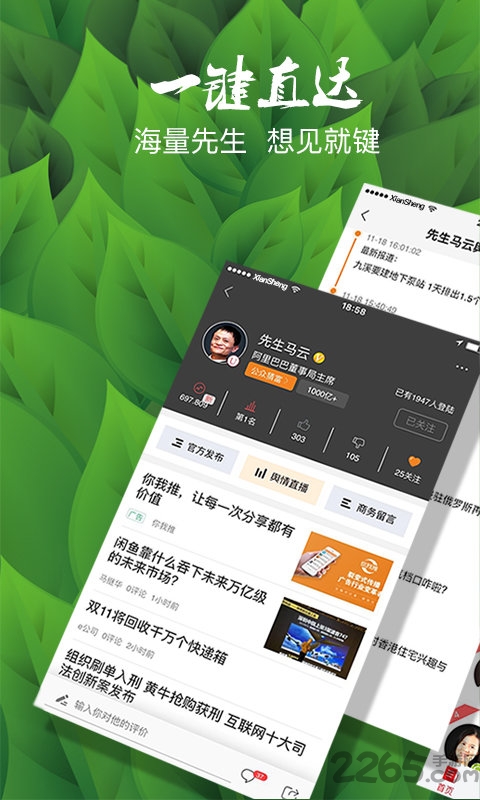 财经先生app