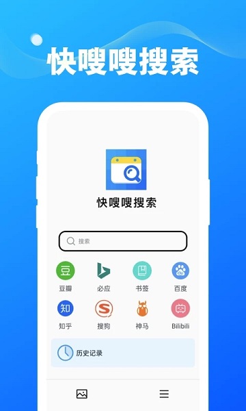 快嗖嗖搜索软件下载安装最新版本