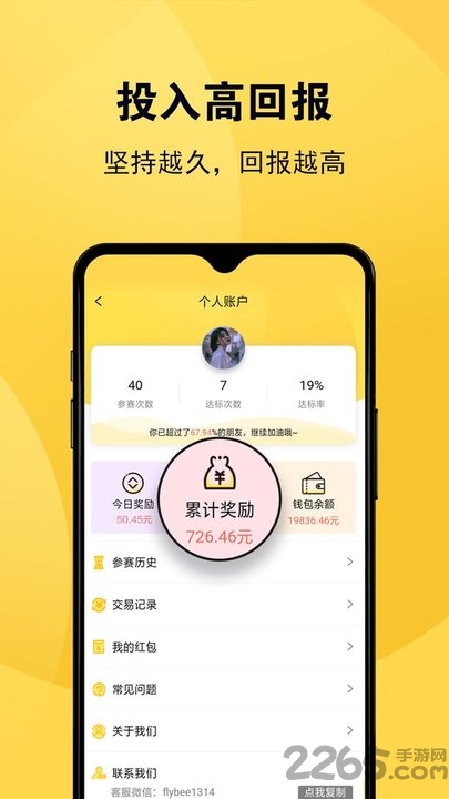 蜜蜂打卡app