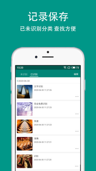 apus文字识别软件