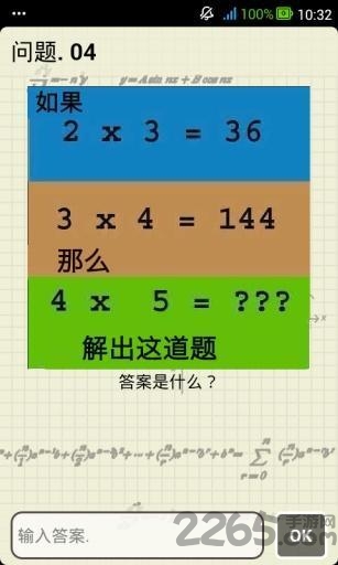 史上最困难的题目游戏