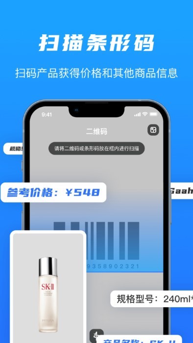 二维码扫码识别和制作app