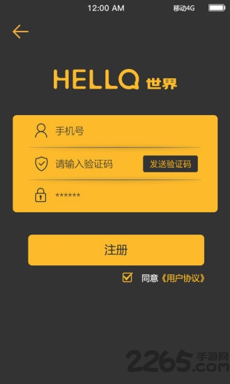 星迹旅行手机客户端
