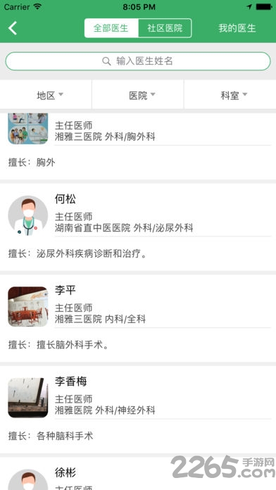 共享大夫app