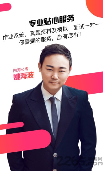 cc公考课堂最新版