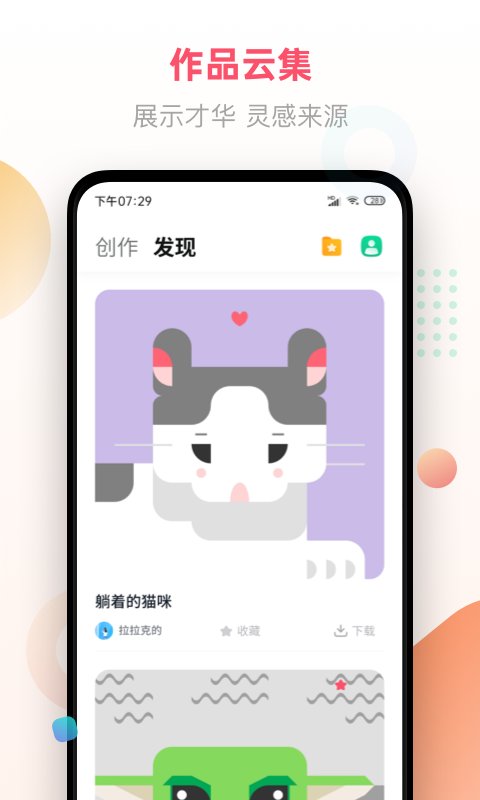 像素画app下载