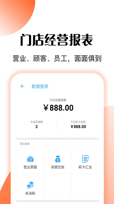 管店宝app