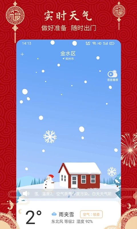 经典万年历老黄历app