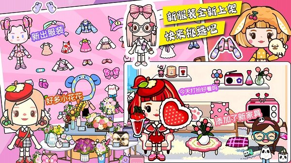 米加小镇度假村游戏完整版