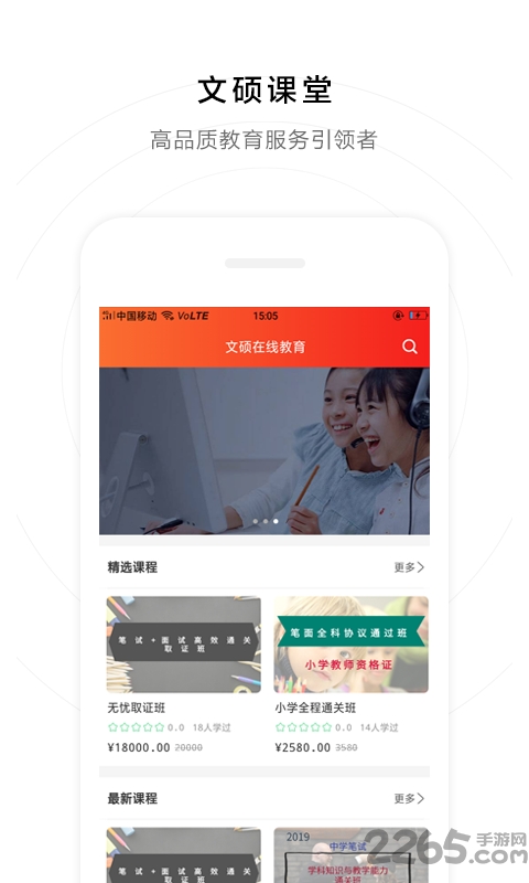 文硕教育专升本