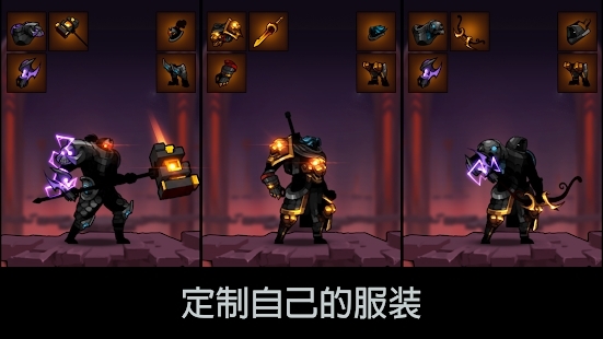 stickman master中文版