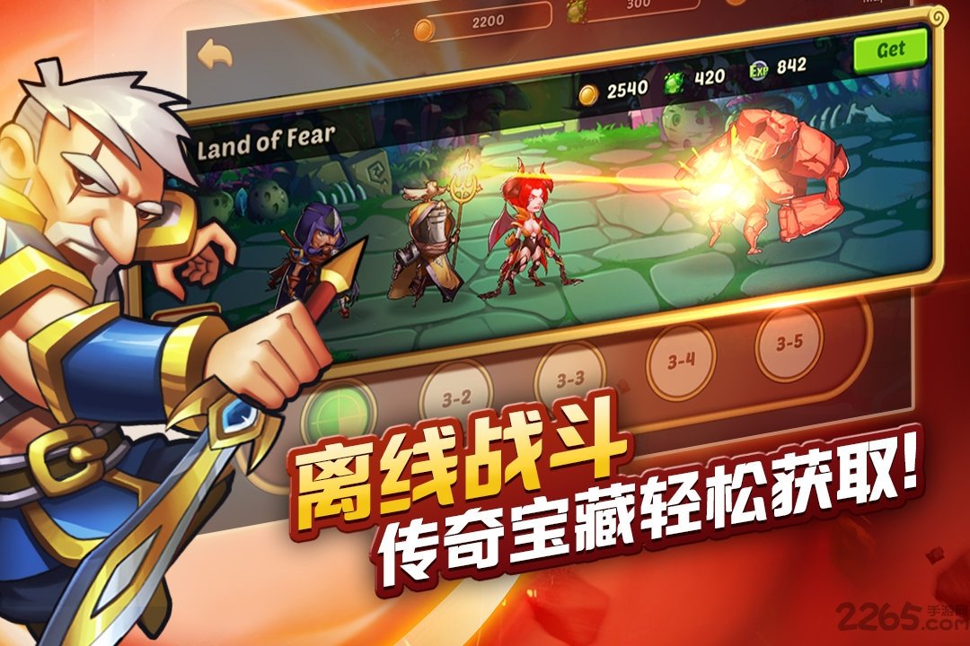 放置奇兵公益服