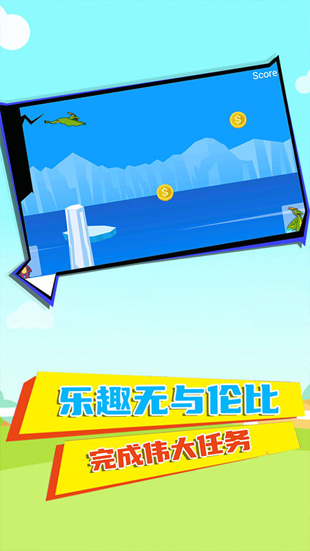 宝宝恐龙王国历险记游戏