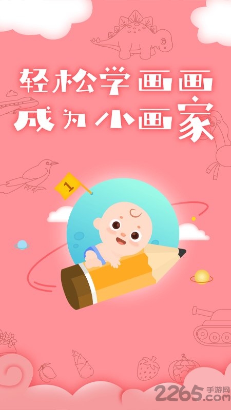 圈圈涂色画最新版