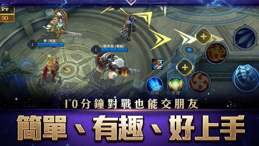 传说对决Aov精英体验服
