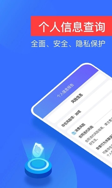 信用查询征信查询官方版 信用查询app下载安装最新版本