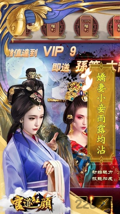 官道红颜官方版