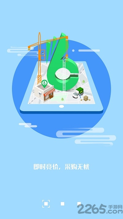 邦采员工客户端