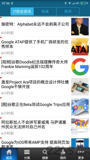 程序员读app